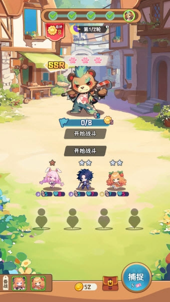 就是非常可爱下载_https://www.99ziyuan.net_休闲益智_第6张
