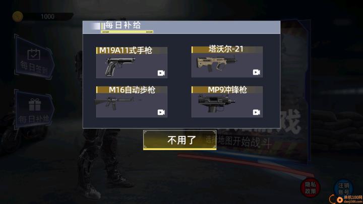 枪械体验馆下载_https://www.99ziyuan.net_飞行射击_第3张