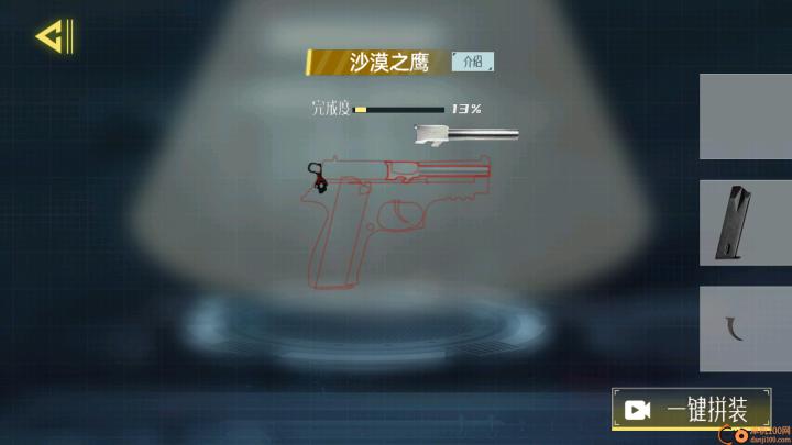 枪械体验馆下载_https://www.99ziyuan.net_飞行射击_第5张