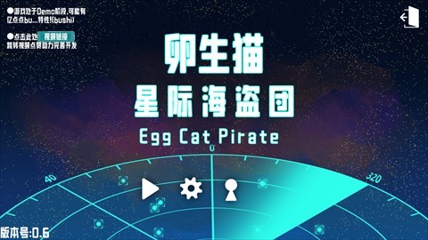 卵生猫之星际海贼团下载_动作冒险_第1张_99下载站 卵生猫之星际海贼团下载_https://www.99ziyuan.net_动作冒险_第1张