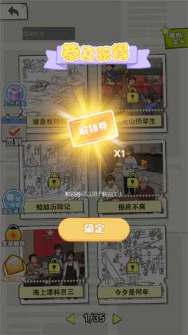 我眼力贼尖下载_https://www.99ziyuan.net_休闲益智_第1张