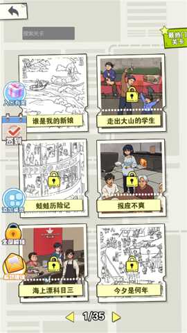 我眼力贼尖下载_https://www.99ziyuan.net_休闲益智_第2张