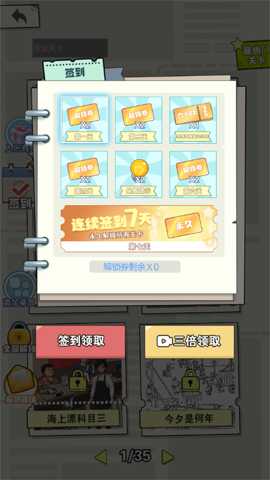 我眼力贼尖下载_https://www.99ziyuan.net_休闲益智_第3张