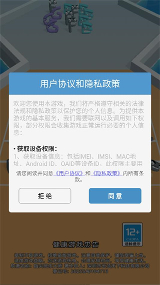 指尖玩乐大师下载_https://www.99ziyuan.net_休闲益智_第1张