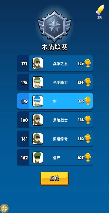 无敌将领下载_策略卡牌_第4张_99下载站 无敌将领下载_https://www.99ziyuan.net_策略卡牌_第4张