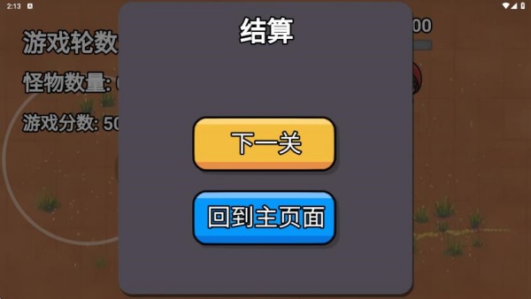 射击我更准_飞行射击_第3张_99下载站 射击我更准_https://www.99ziyuan.net_飞行射击_第3张