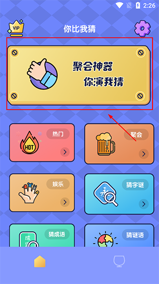 你比我猜_https://www.99ziyuan.net_休闲益智_第1张