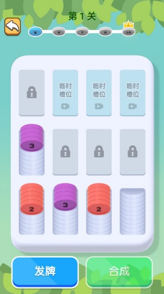 一起去合成_https://www.99ziyuan.net_休闲益智_第4张