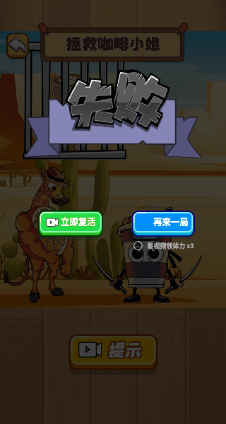 我真大聪明_休闲益智_第7张_99下载站 我真大聪明_https://www.99ziyuan.net_休闲益智_第7张