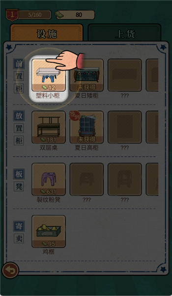 在90年代开店_模拟经营_第1张_99下载站 在90年代开店_https://www.99ziyuan.net_模拟经营_第1张