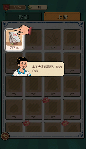 在90年代开店_模拟经营_第3张_99下载站 在90年代开店_https://www.99ziyuan.net_模拟经营_第3张