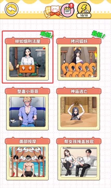 整蛊解压馆_休闲益智_第1张_99下载站 整蛊解压馆_https://www.99ziyuan.net_休闲益智_第1张