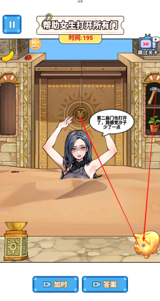 整蛊解压馆_休闲益智_第6张_99下载站 整蛊解压馆_https://www.99ziyuan.net_休闲益智_第6张