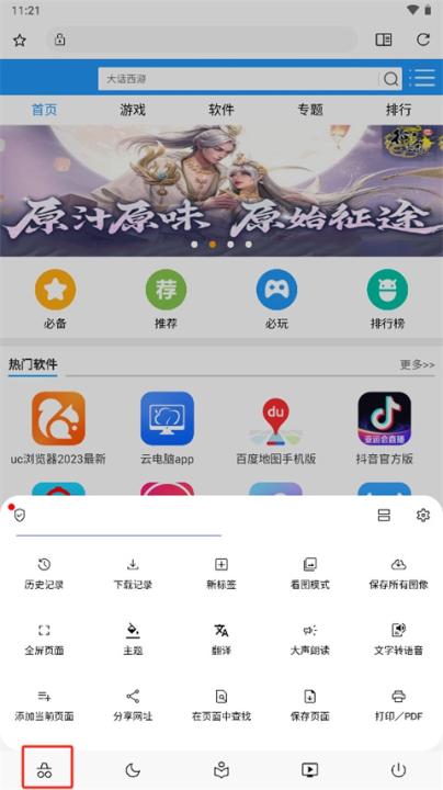 soul浏览器2026新版本_https://www.99ziyuan.net_生活实用_第3张
