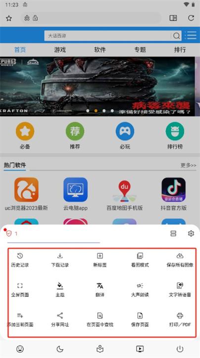 soul浏览器2026新版本_https://www.99ziyuan.net_生活实用_第5张