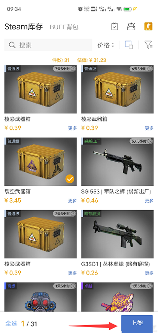 网易BUFF手游app_生活实用_第2张_99下载站 网易BUFF手游app_https://www.99ziyuan.net_生活实用_第2张