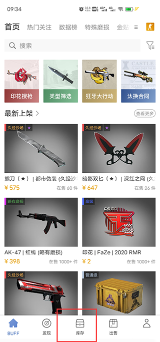网易BUFF手游app_生活实用_第1张_99下载站 网易BUFF手游app_https://www.99ziyuan.net_生活实用_第1张