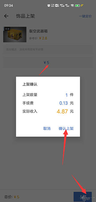 网易BUFF手游app_生活实用_第3张_99下载站 网易BUFF手游app_https://www.99ziyuan.net_生活实用_第3张