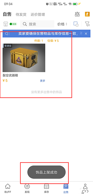 网易BUFF手游app_生活实用_第4张_99下载站 网易BUFF手游app_https://www.99ziyuan.net_生活实用_第4张