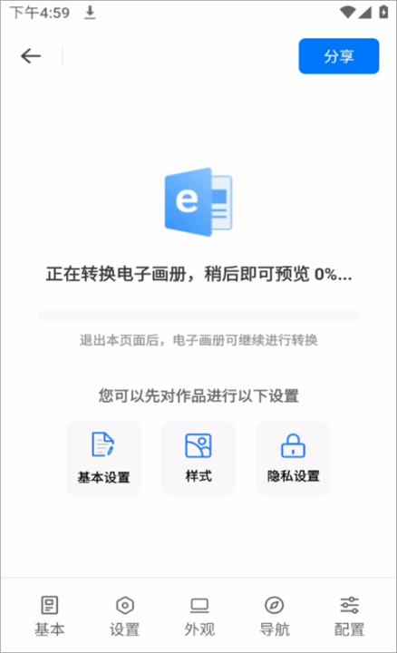 云展网_https://www.99ziyuan.net_生活实用_第4张