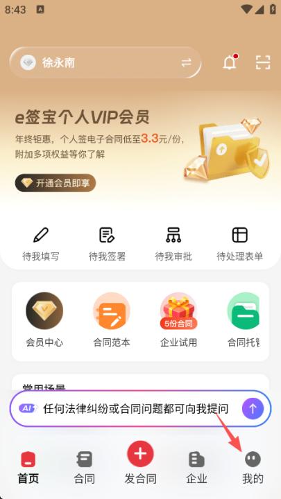 e签宝_生活实用_第1张_99下载站 e签宝_https://www.99ziyuan.net_生活实用_第1张