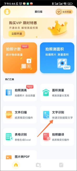 爱扫描_生活实用_第1张_99下载站 爱扫描_https://www.99ziyuan.net_生活实用_第1张
