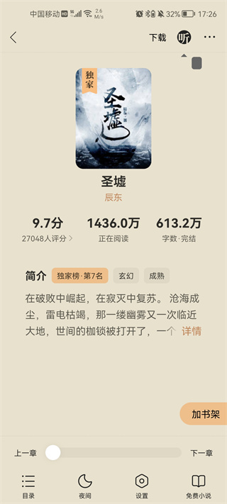 搜狗小说官网版_https://www.99ziyuan.net_生活实用_第2张