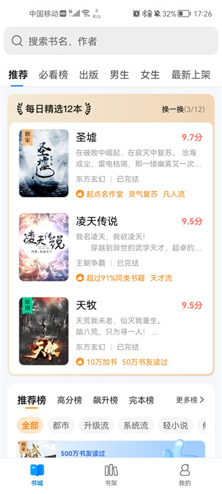 搜狗小说官网版_https://www.99ziyuan.net_生活实用_第1张
