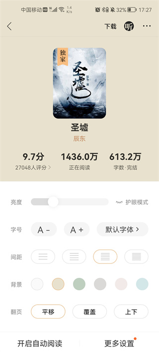 搜狗小说官网版_https://www.99ziyuan.net_生活实用_第3张