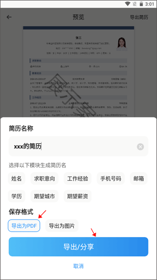 个人简历模板软件_学习办公_第7张_99下载站 个人简历模板软件_https://www.99ziyuan.net_学习办公_第7张
