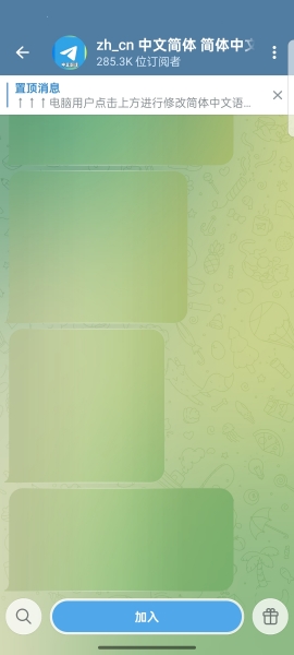 telegreat_https://www.99ziyuan.net_生活实用_第3张