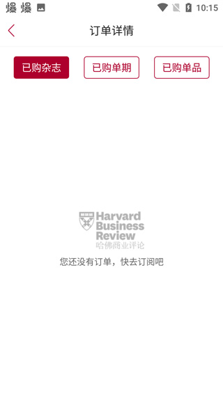 哈佛商业评论英文版_学习办公_第4张_99下载站 哈佛商业评论英文版_https://www.99ziyuan.net_学习办公_第4张