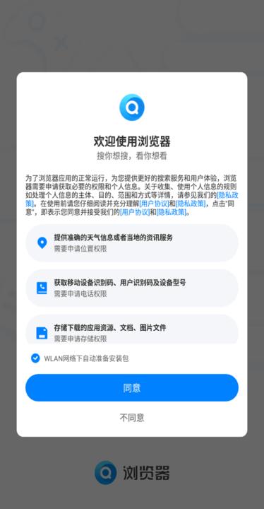 飞觅浏览器手机版_https://www.99ziyuan.net_生活实用_第1张