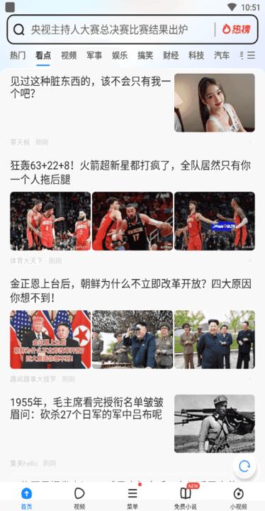 飞觅浏览器手机版_https://www.99ziyuan.net_生活实用_第2张