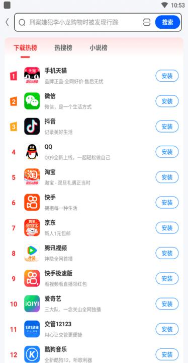飞觅浏览器手机版_https://www.99ziyuan.net_生活实用_第3张
