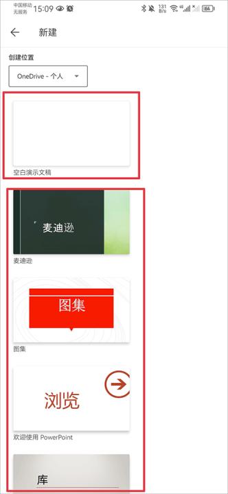 MicrosoftPowerPoint_生活实用_第2张_99下载站 MicrosoftPowerPoint_https://www.99ziyuan.net_生活实用_第2张