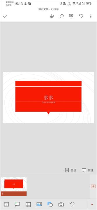 MicrosoftPowerPoint_生活实用_第4张_99下载站 MicrosoftPowerPoint_https://www.99ziyuan.net_生活实用_第4张