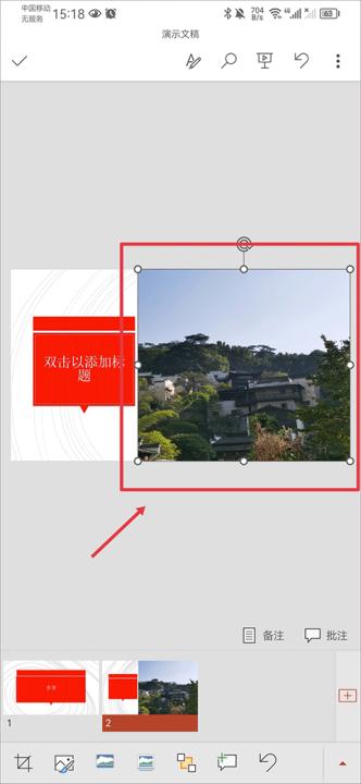 MicrosoftPowerPoint_生活实用_第8张_99下载站 MicrosoftPowerPoint_https://www.99ziyuan.net_生活实用_第8张