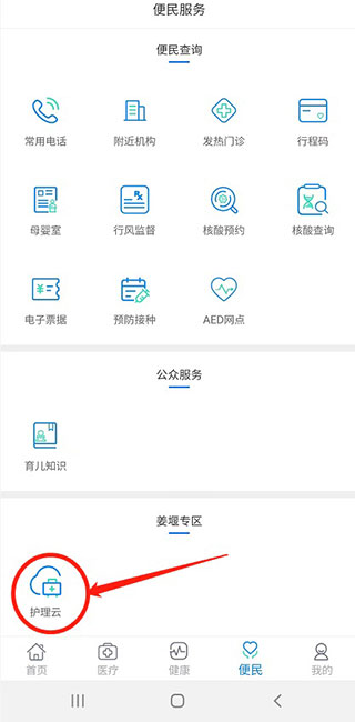 健康泰州_生活实用_第2张_99下载站 健康泰州_https://www.99ziyuan.net_生活实用_第2张