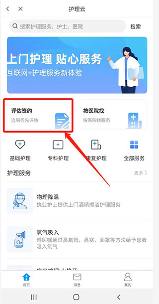 健康泰州_生活实用_第3张_99下载站 健康泰州_https://www.99ziyuan.net_生活实用_第3张