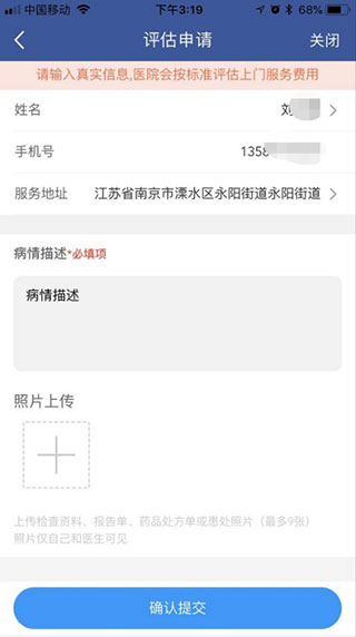 健康泰州_生活实用_第4张_99下载站 健康泰州_https://www.99ziyuan.net_生活实用_第4张