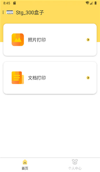 小白打印_生活实用_第1张_99下载站 小白打印_https://www.99ziyuan.net_生活实用_第1张
