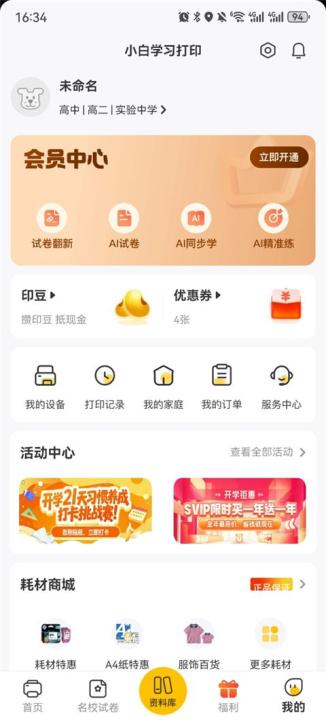 小白打印_生活实用_第5张_99下载站 小白打印_https://www.99ziyuan.net_生活实用_第5张