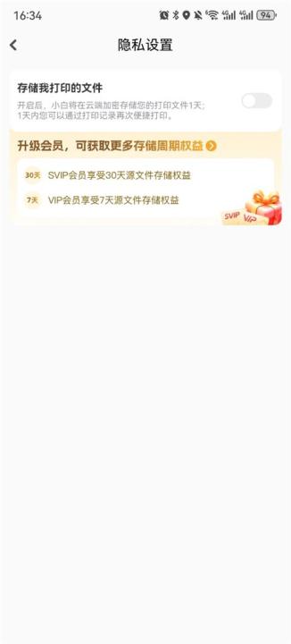 小白打印_生活实用_第6张_99下载站 小白打印_https://www.99ziyuan.net_生活实用_第6张