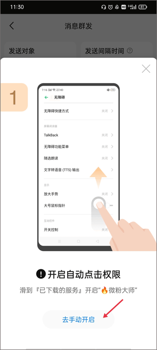 微粉大师软件_生活实用_第6张_99下载站 微粉大师软件_https://www.99ziyuan.net_生活实用_第6张