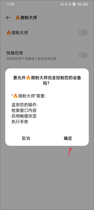 微粉大师软件_生活实用_第8张_99下载站 微粉大师软件_https://www.99ziyuan.net_生活实用_第8张