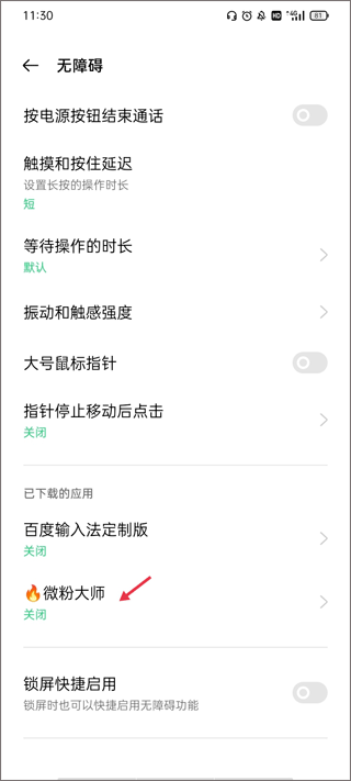 微粉大师软件_生活实用_第7张_99下载站 微粉大师软件_https://www.99ziyuan.net_生活实用_第7张