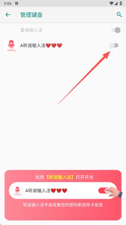 听说输入法_生活实用_第2张_99下载站 听说输入法_https://www.99ziyuan.net_生活实用_第2张