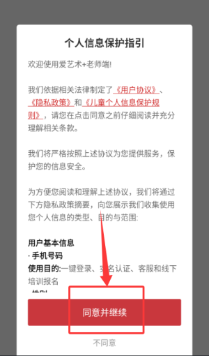 爱艺术老师端_生活实用_第1张_99下载站 爱艺术老师端_https://www.99ziyuan.net_生活实用_第1张