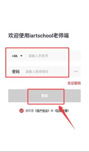 爱艺术老师端_生活实用_第3张_99下载站 爱艺术老师端_https://www.99ziyuan.net_生活实用_第3张